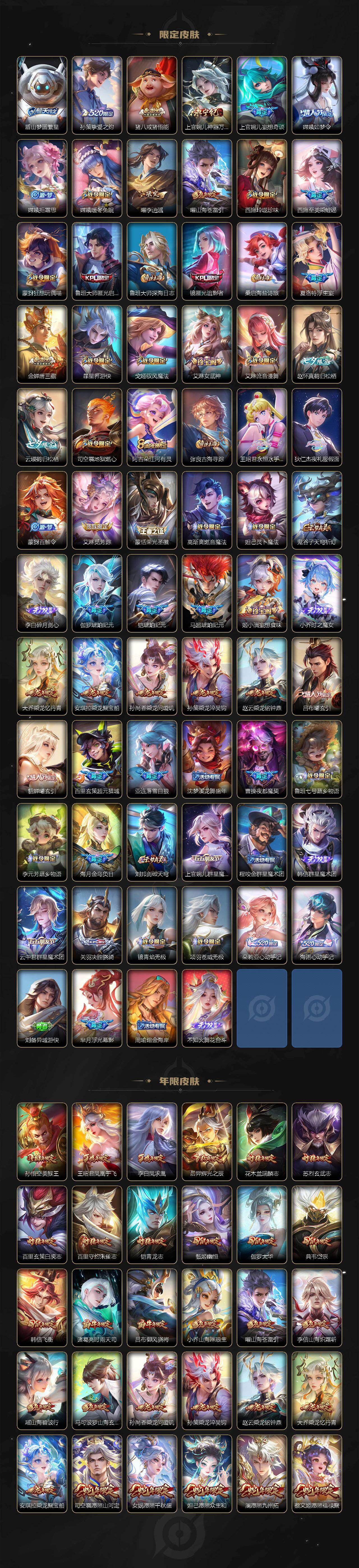 WZJM4308245王者荣耀账号详情图5 WZJM4308245王者荣耀账号详情图5