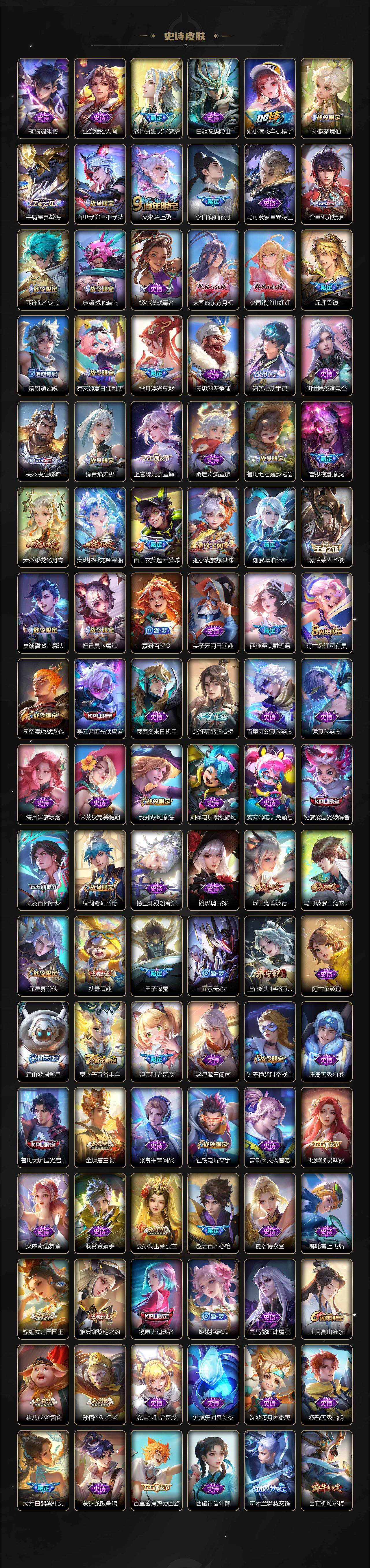 WZJM4308245王者荣耀账号详情图7 WZJM4308245王者荣耀账号详情图7