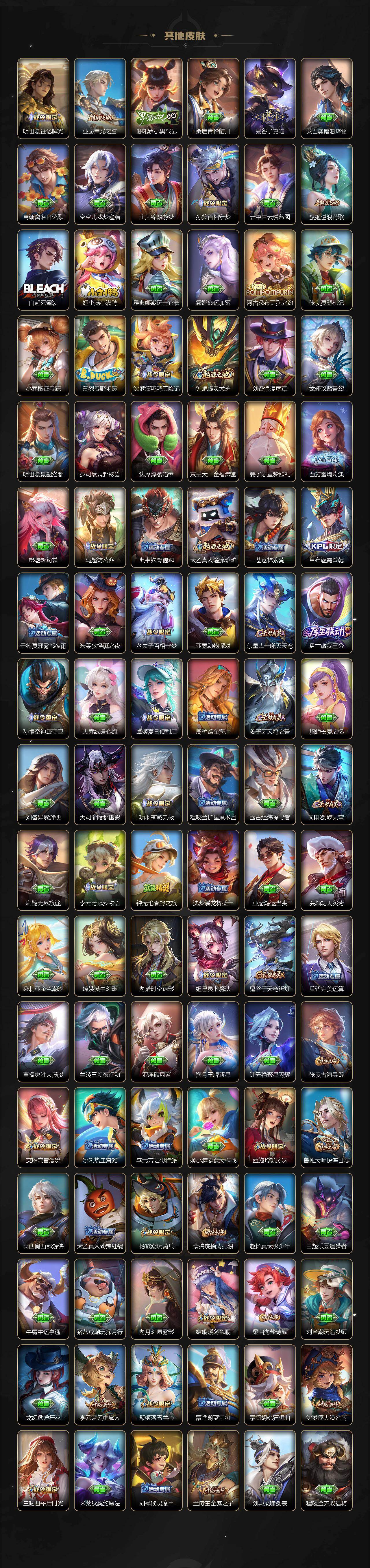 WZJM4308245王者荣耀账号详情图9 WZJM4308245王者荣耀账号详情图9