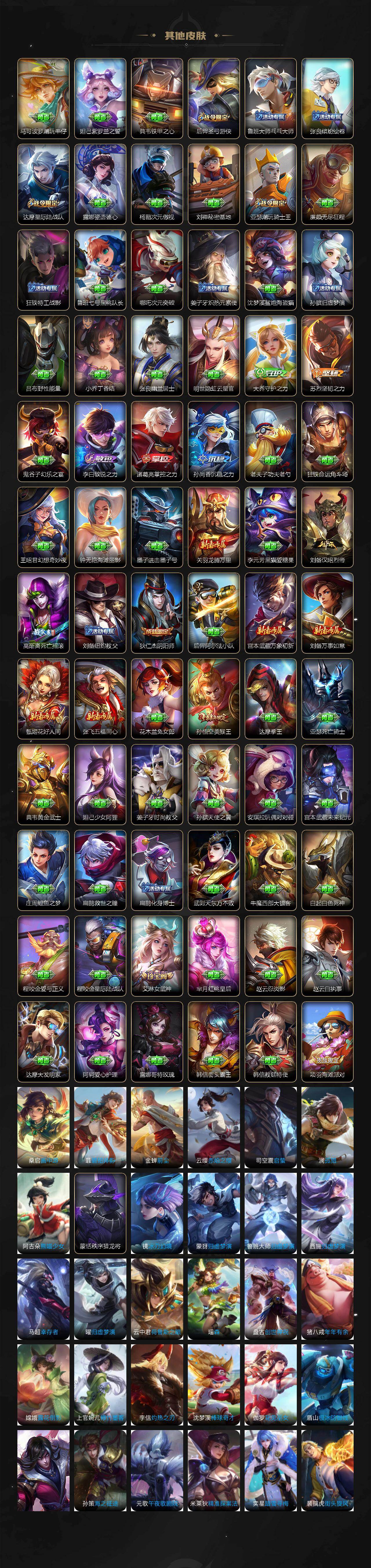 WZJM4308245王者荣耀账号详情图10 WZJM4308245王者荣耀账号详情图10