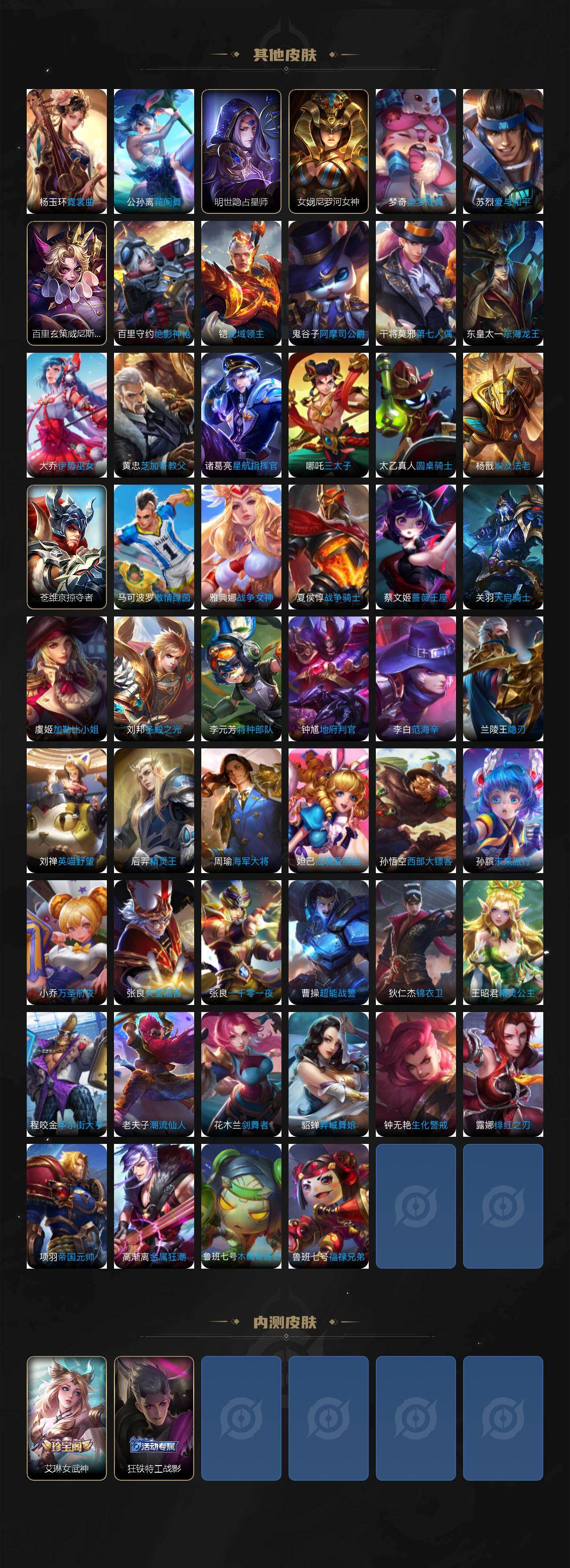 WZJM4308245王者荣耀账号详情图11 WZJM4308245王者荣耀账号详情图11