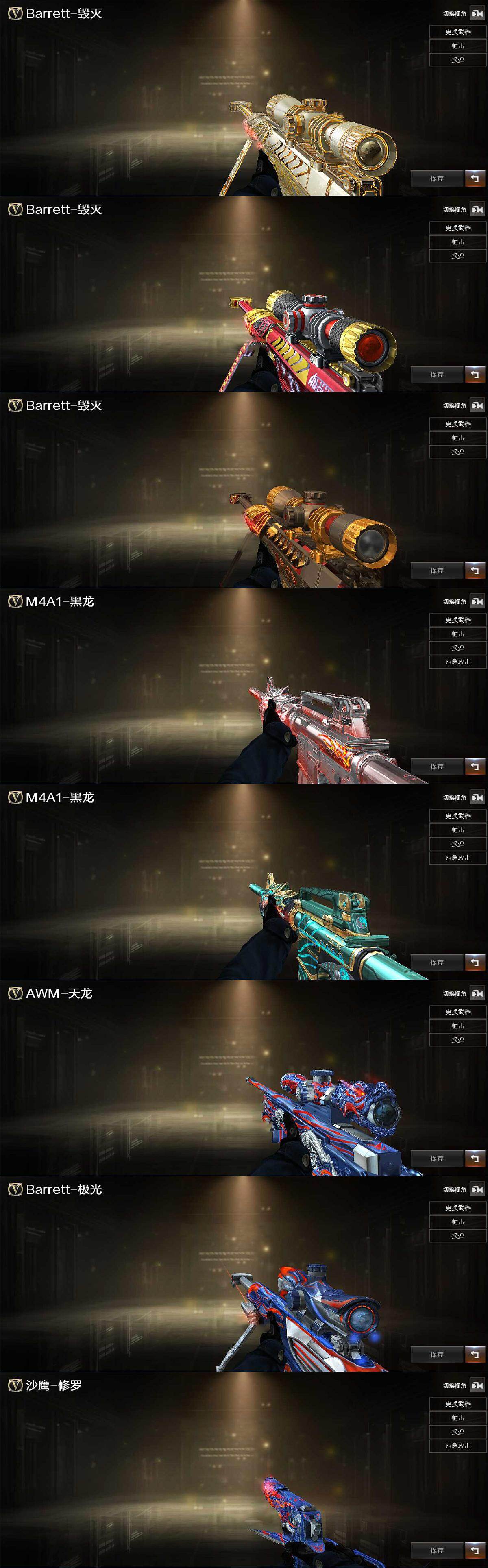 CFQM463702穿越火线账号详情图6