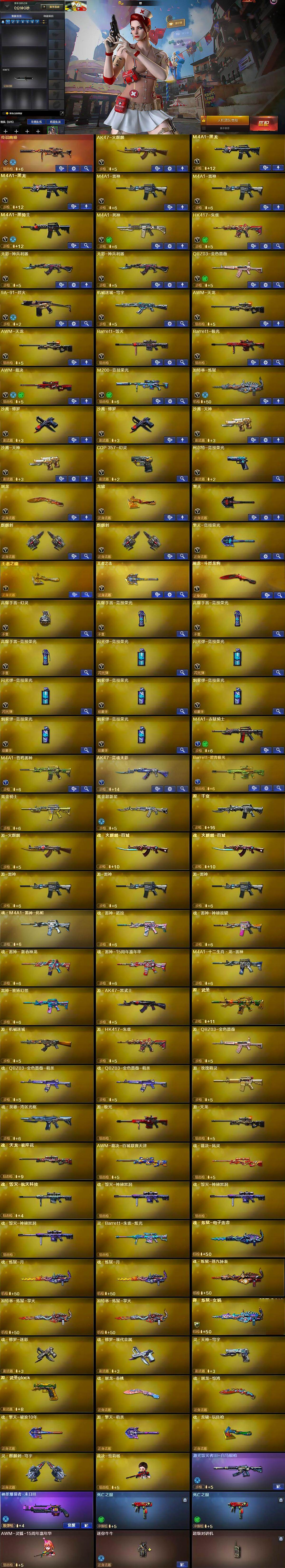 CFQM463702穿越火线账号详情图8