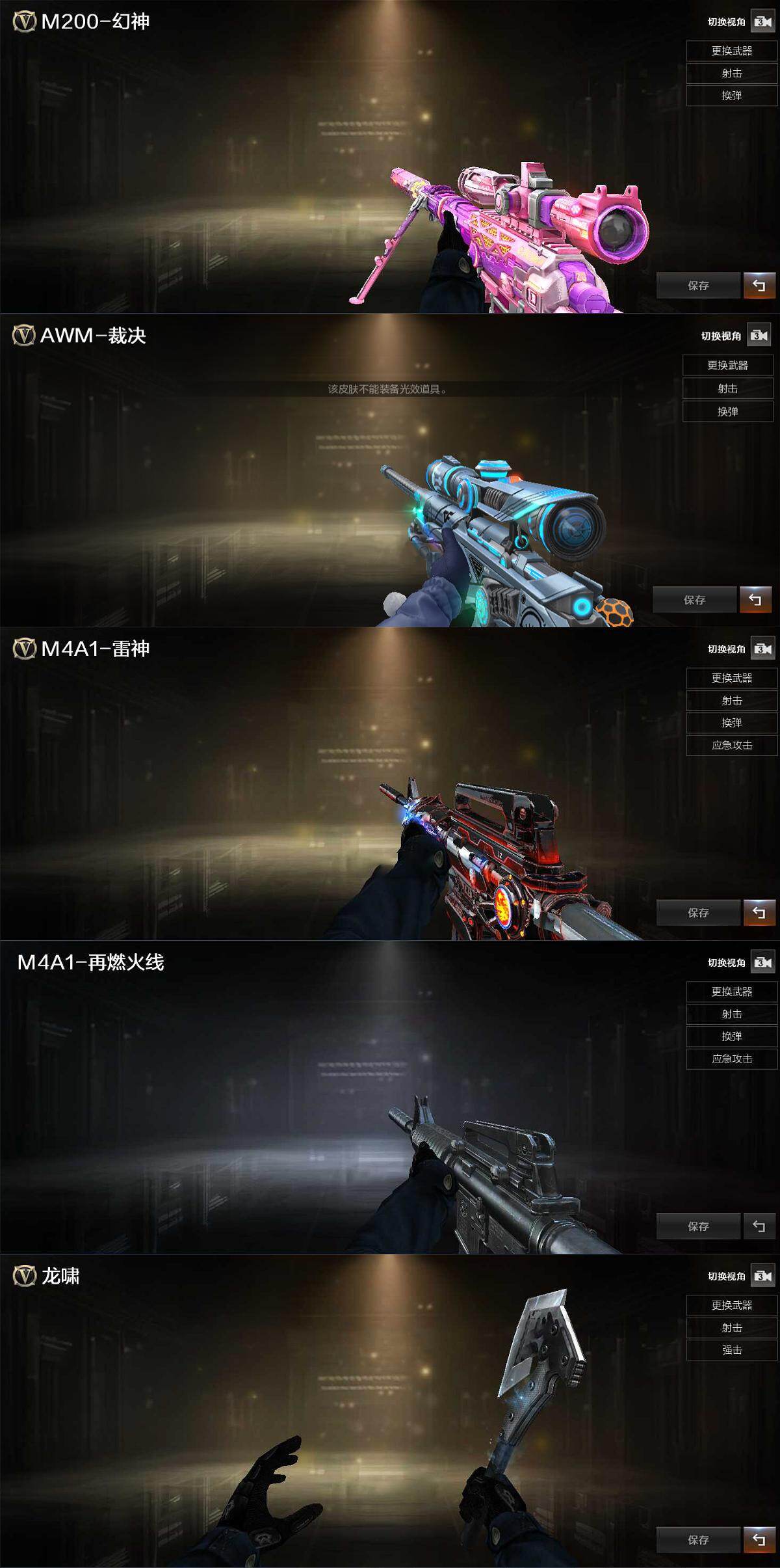 CFQM463703穿越火线账号详情图5 CFQM463703穿越火线账号详情图5