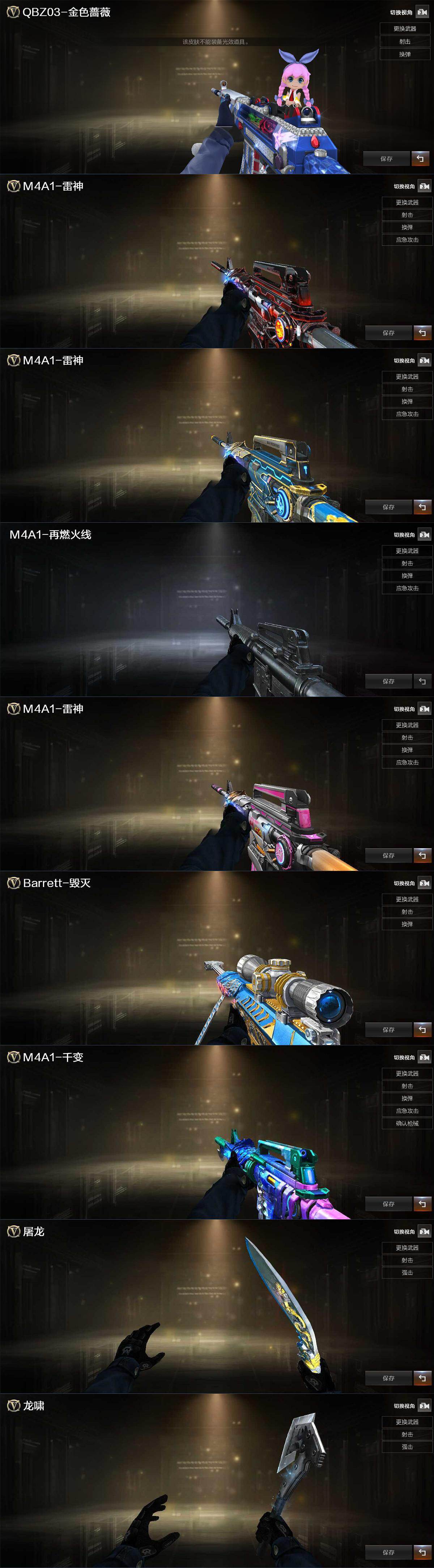 CFLX464021穿越火线账号详情图4