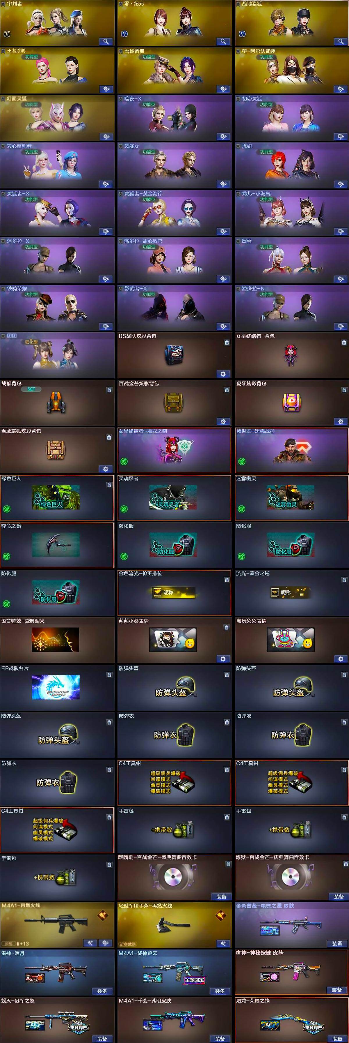 CFLX464021穿越火线账号详情图5