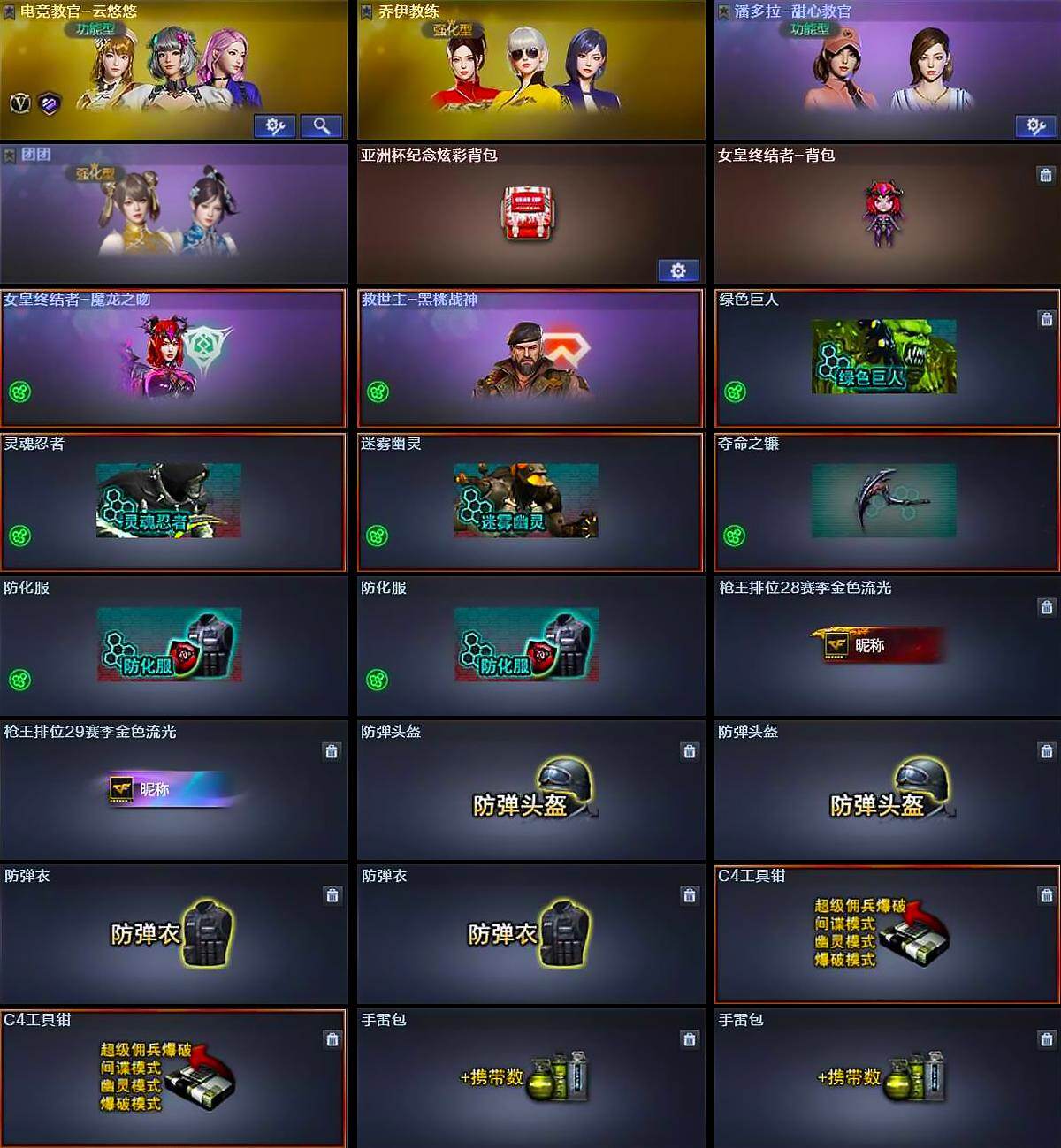 CFLX463753穿越火线账号详情图4