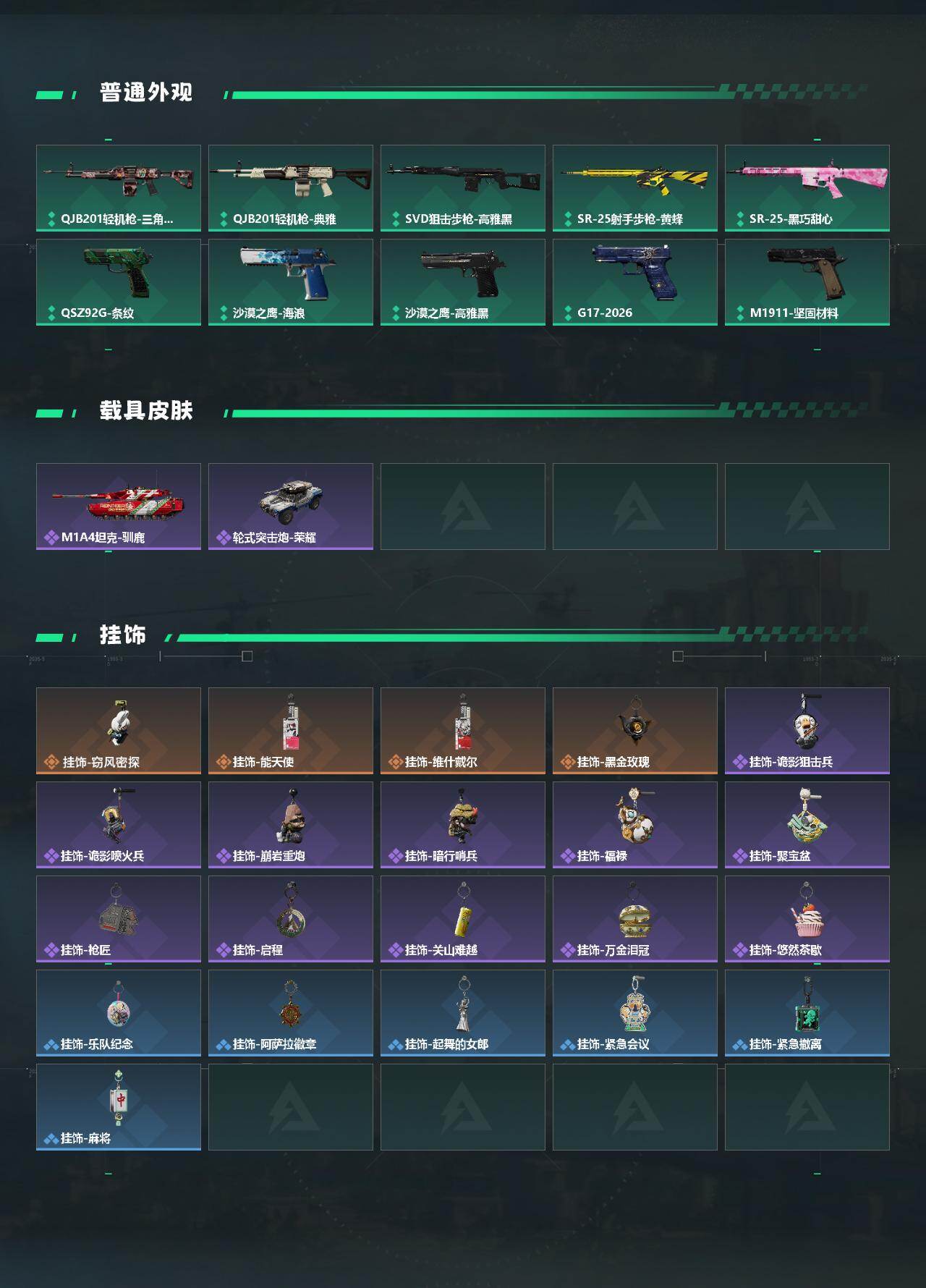 SJZEY475693三角洲行动账号详情图3