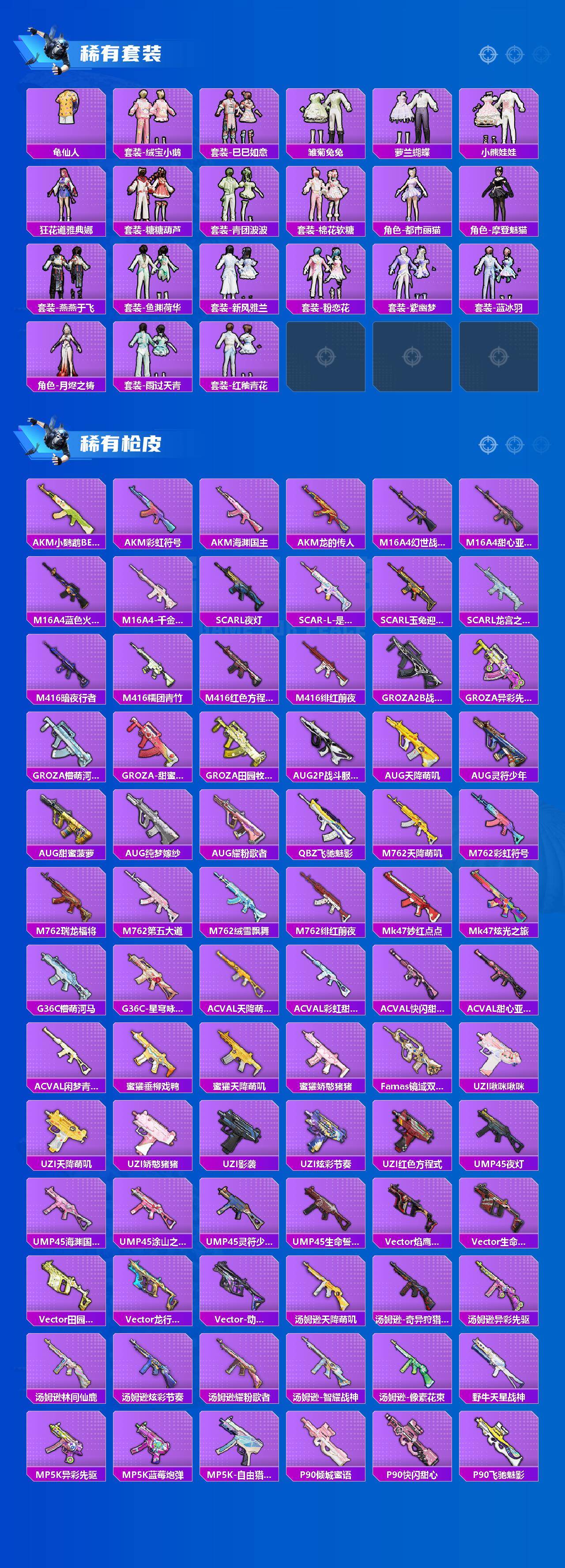 HPQM4141397和平精英账号详情图4