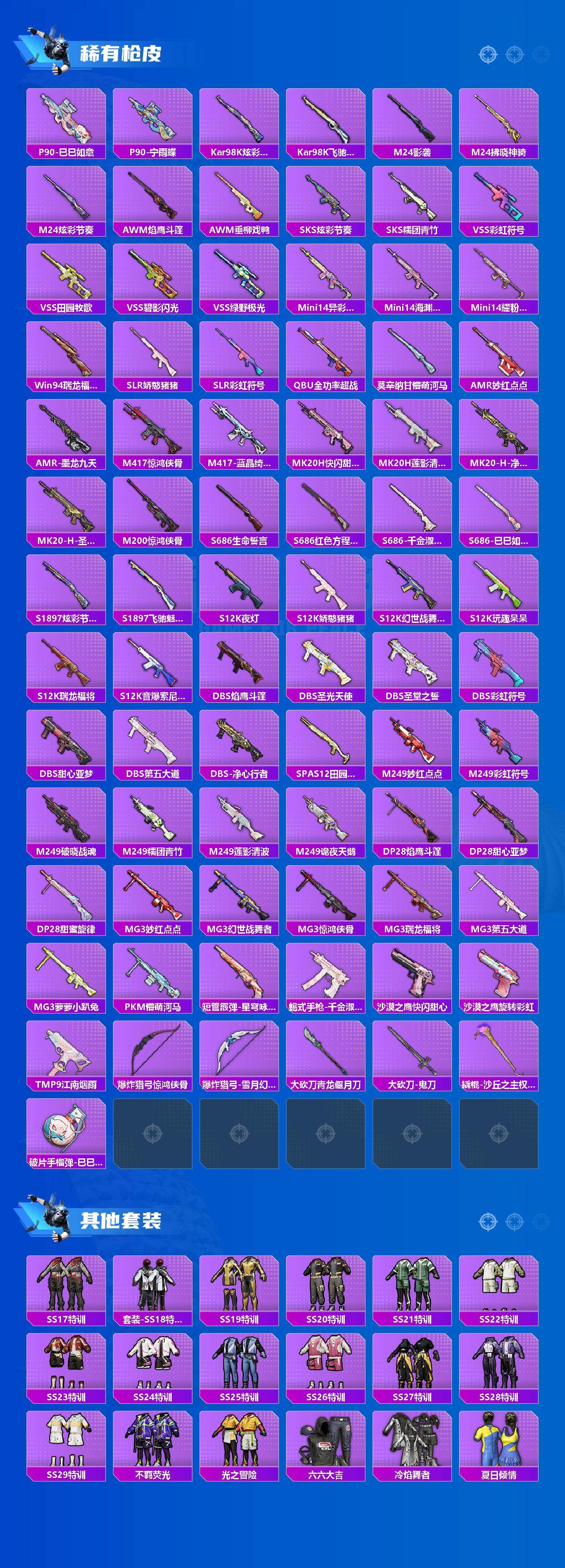 HPQM4141397和平精英账号详情图5