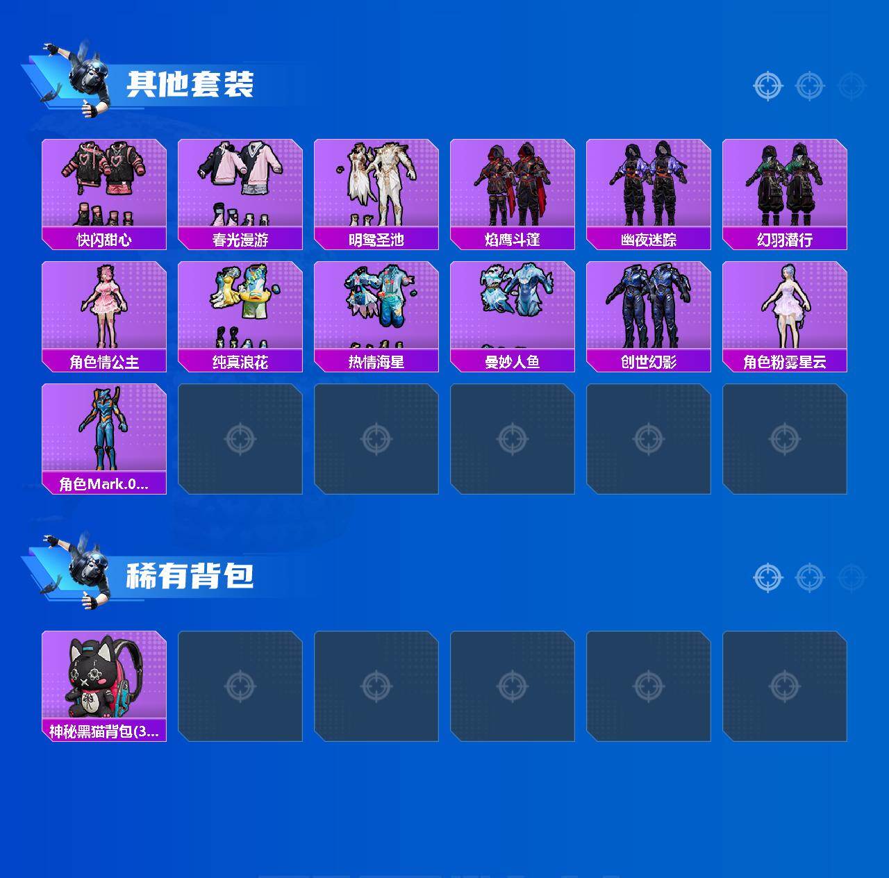 HPQM4141397和平精英账号详情图7