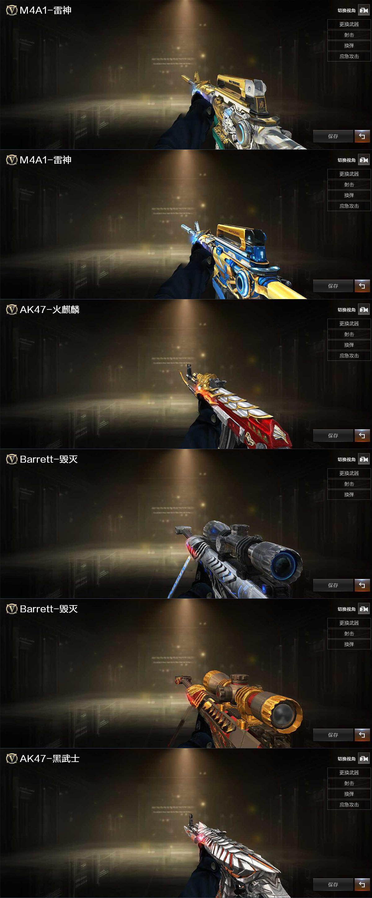 CFLE463893穿越火线账号详情图5