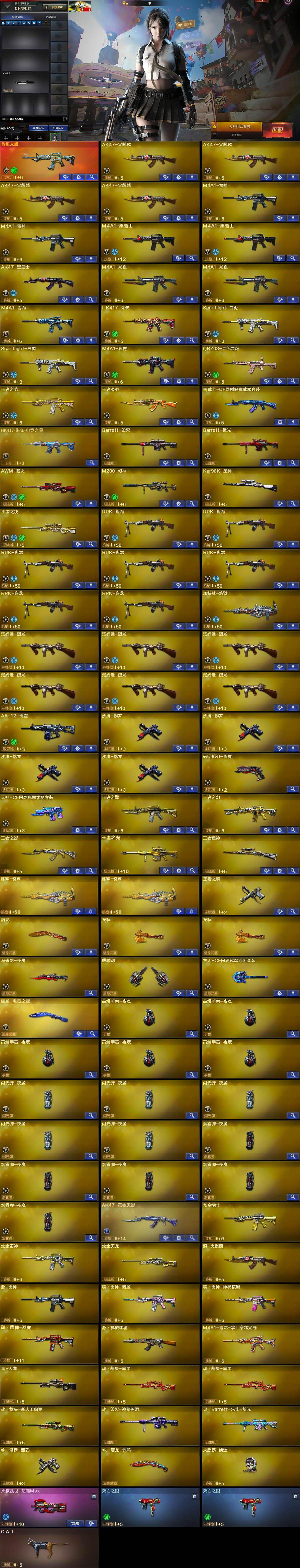 CFLE463893穿越火线账号详情图7