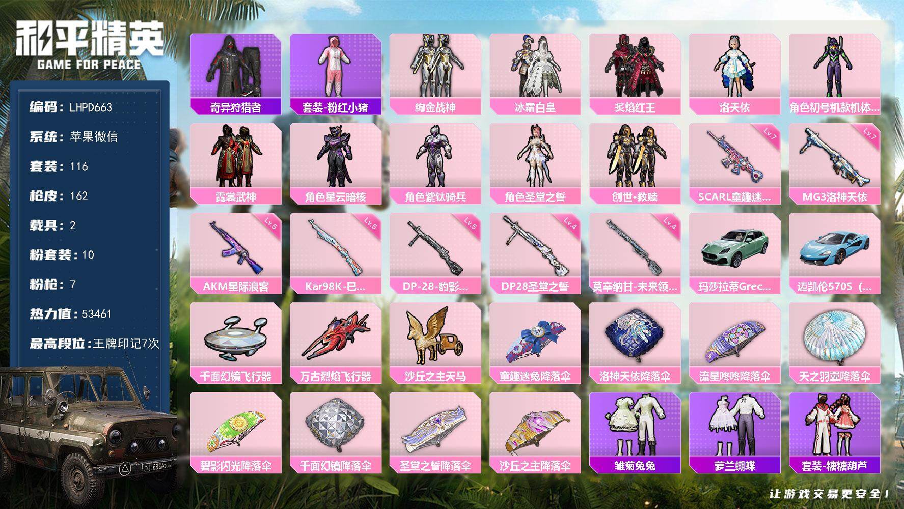 和平精英账号苹果微信【特价出售/店主推荐】苹果 微信-10粉装-7特效枪-2载具-3粉色飞行器-53461热力值-7王牌印记-116套装-162枪皮
【热门品类】：套装-奇异狩猎者，套装-粉红小猪
【粉色套装】：粉装-