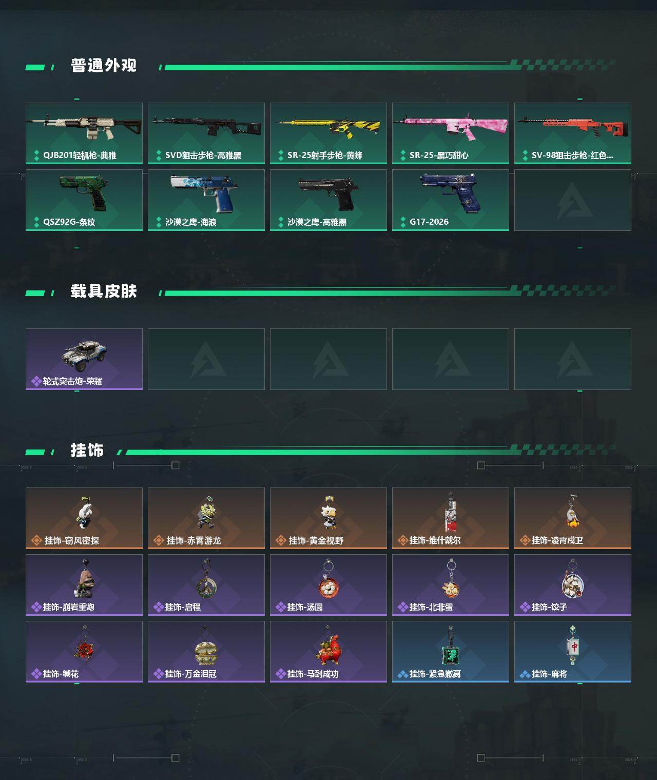 SJZEY475988三角洲行动账号详情图3 SJZEY475988三角洲行动账号详情图3