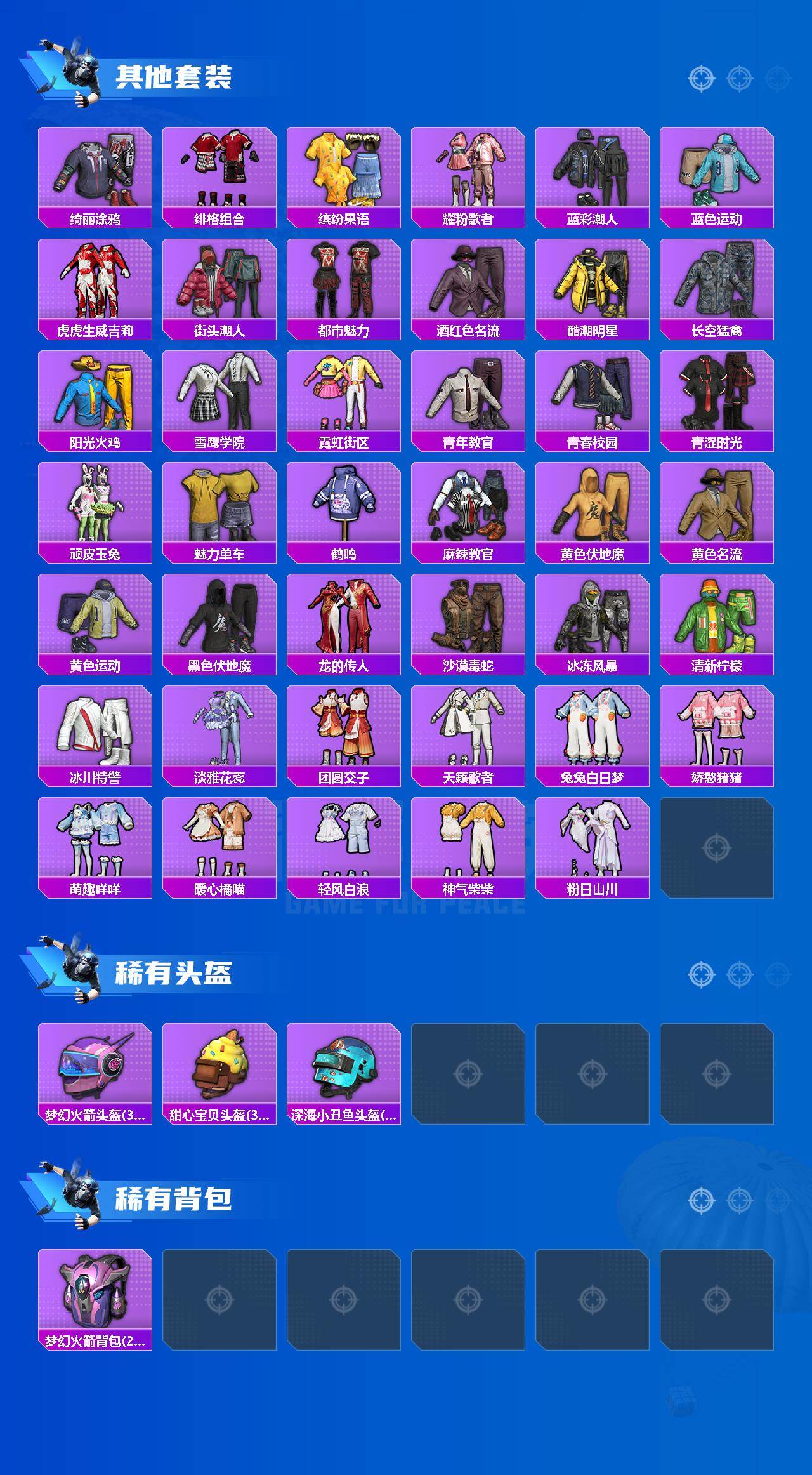 HPLE4137408和平精英账号详情图4