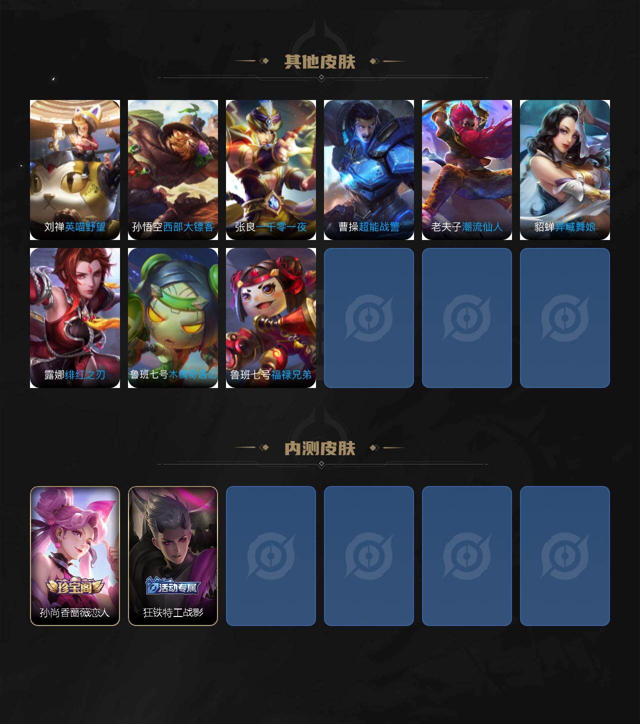 WZJZ4255098王者荣耀账号详情图4