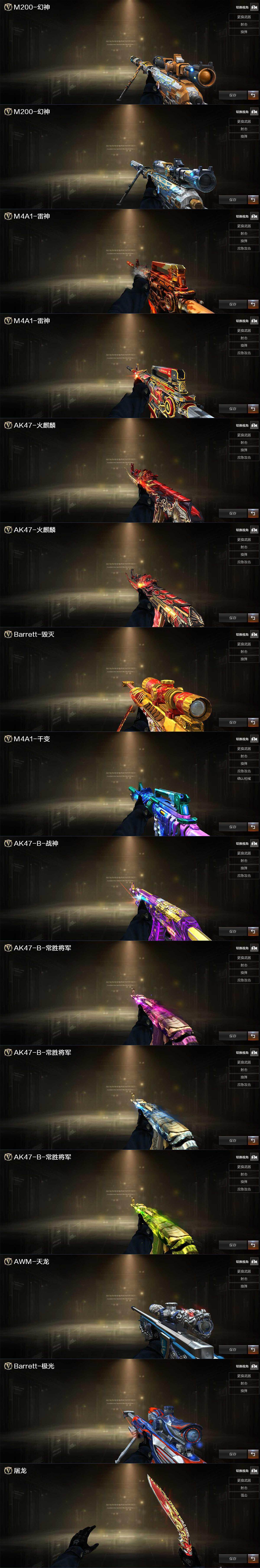 CFLX464005穿越火线账号详情图3