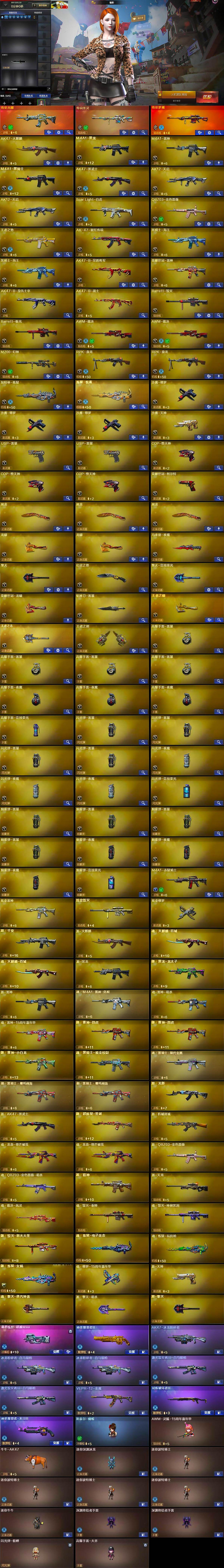 CFLX464005穿越火线账号详情图5