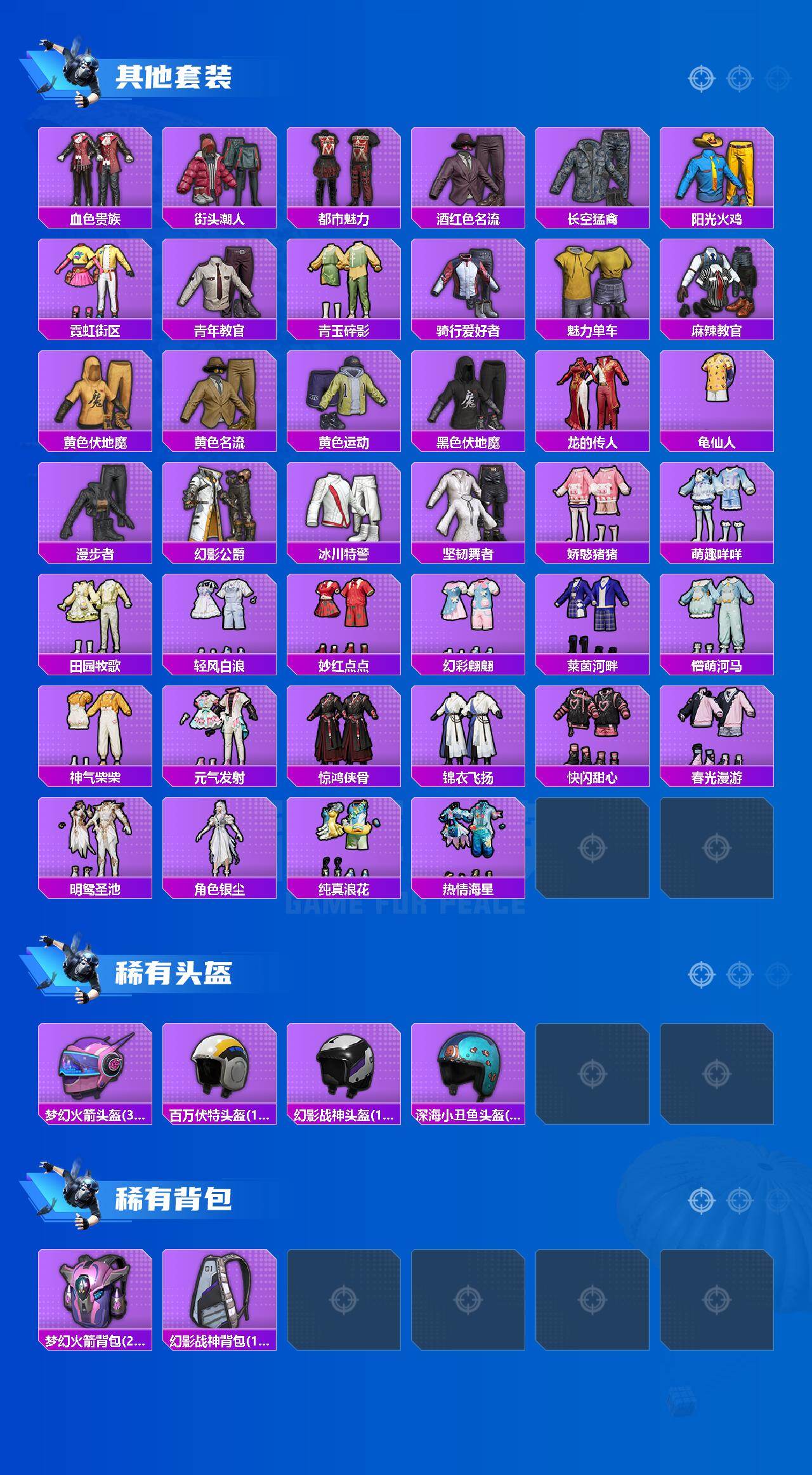 HPLX4136351和平精英账号详情图4