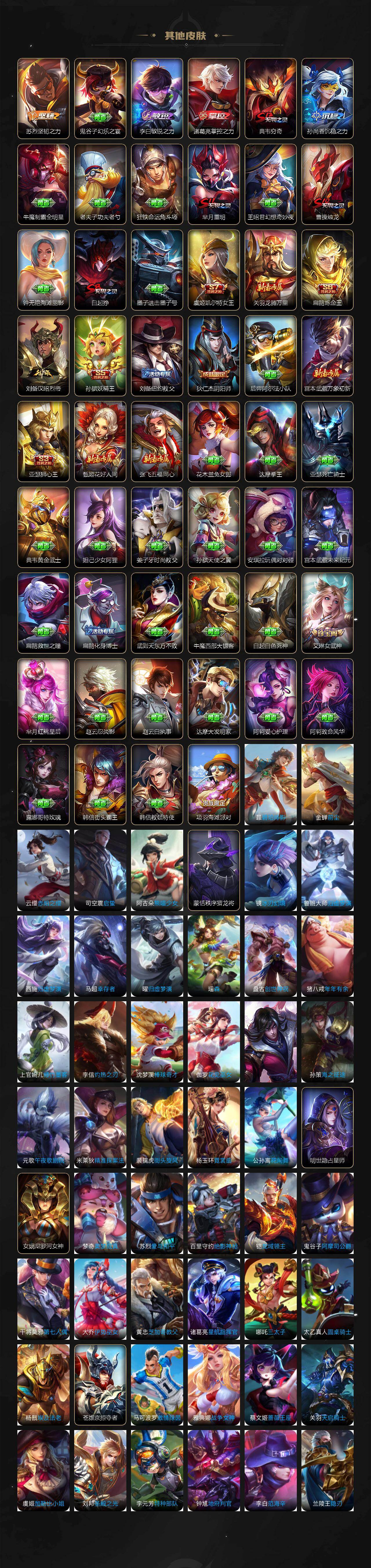 WZLX4247258王者荣耀账号详情图5 WZLX4247258王者荣耀账号详情图5