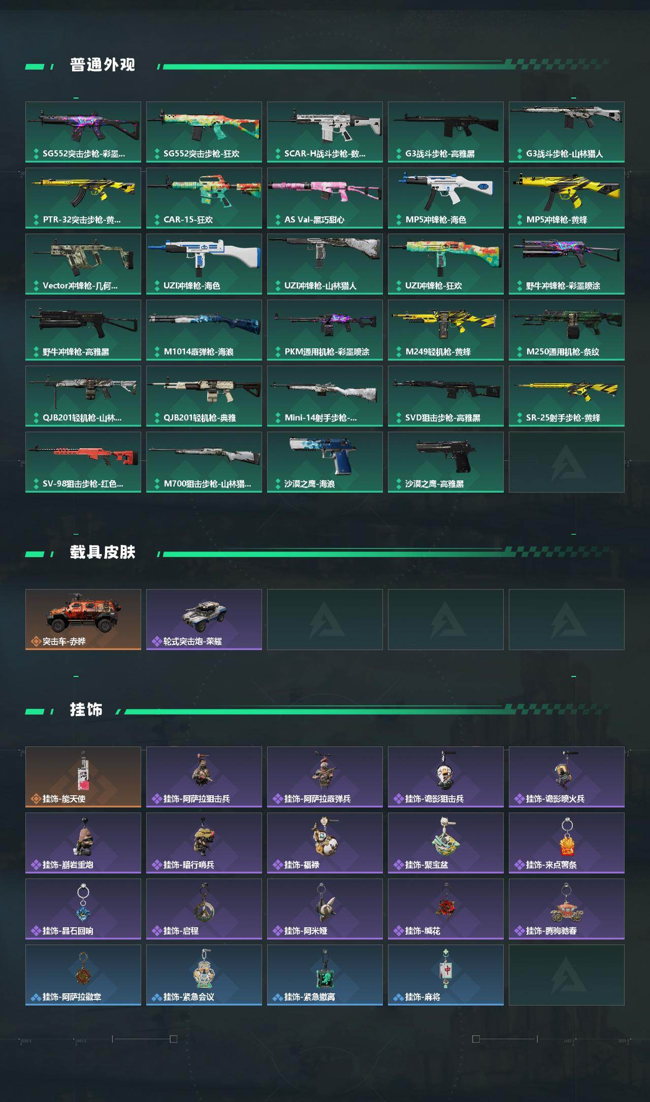 SJZEY476461三角洲行动账号详情图3