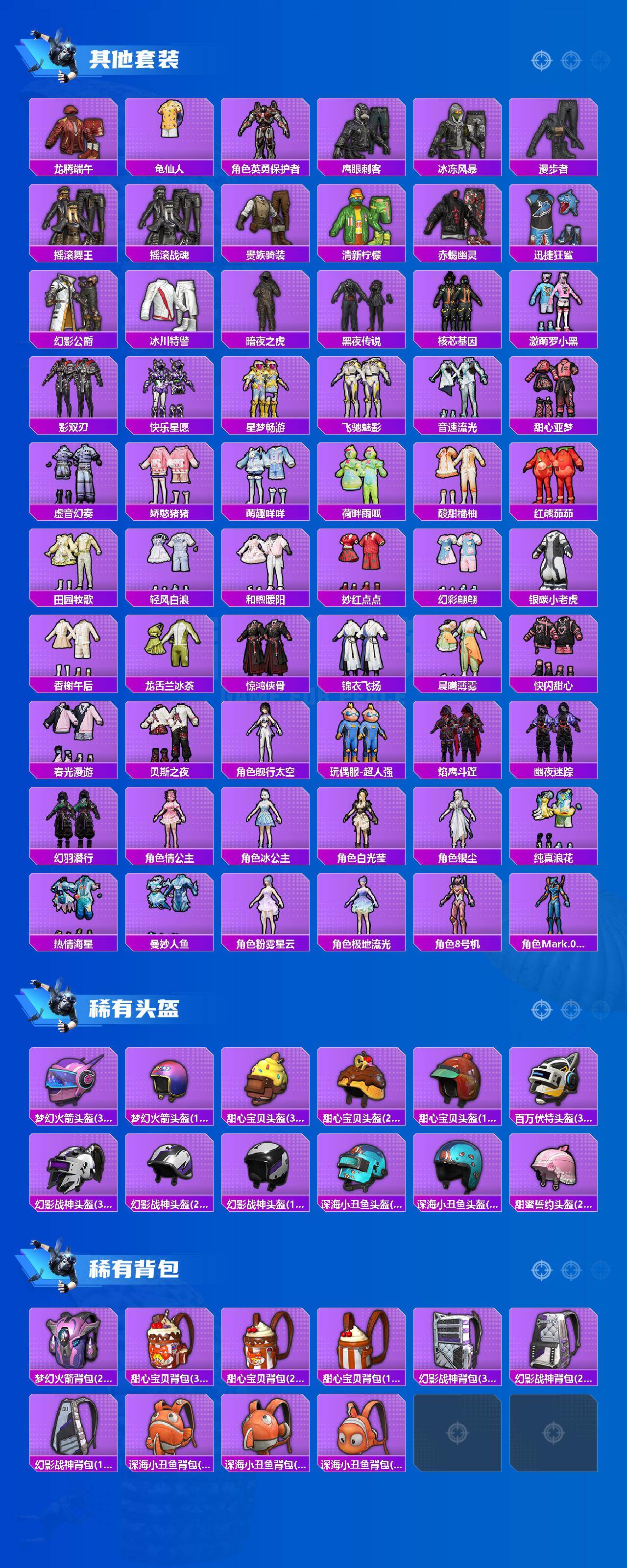 HPQM4139600和平精英账号详情图7