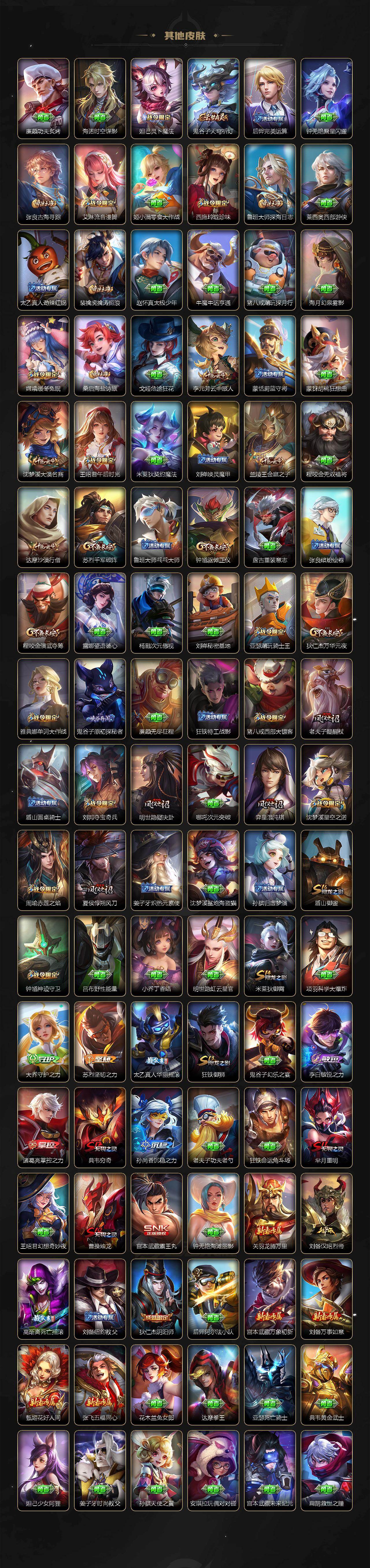 WZLX4247955王者荣耀账号详情图6 WZLX4247955王者荣耀账号详情图6