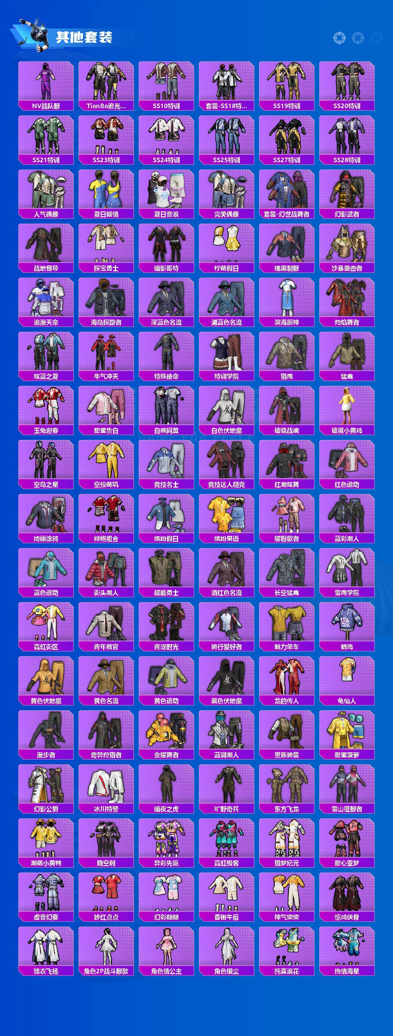 HPQM4136824和平精英账号详情图5