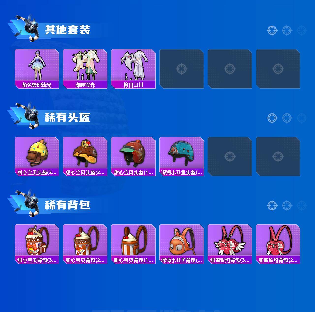 HPQM4136967和平精英账号详情图7