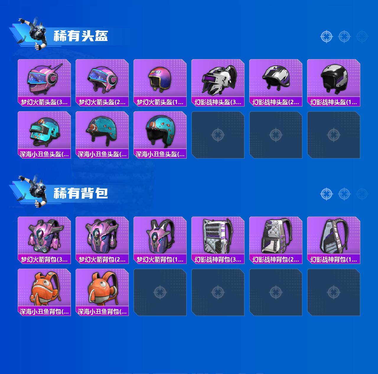 HPLE4137158和平精英账号详情图5