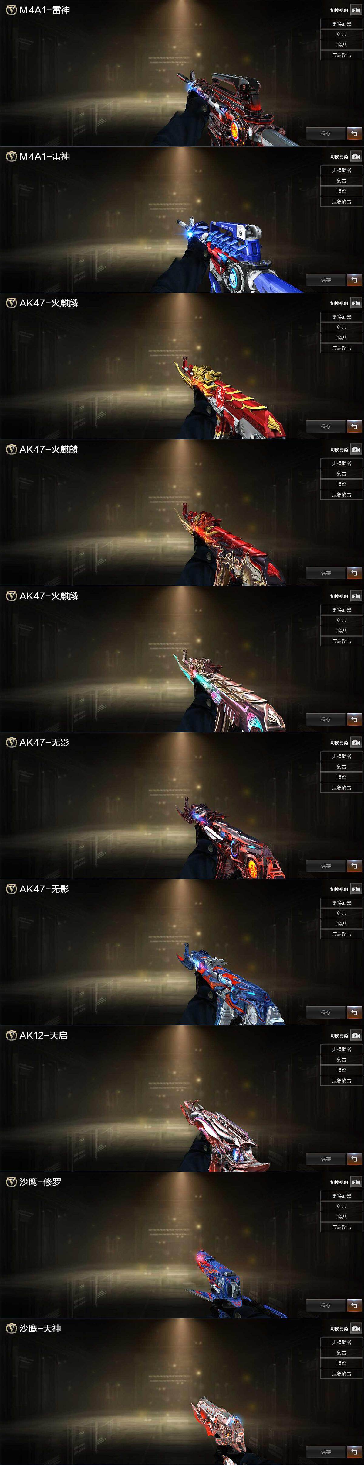 CFLX464136穿越火线账号详情图4