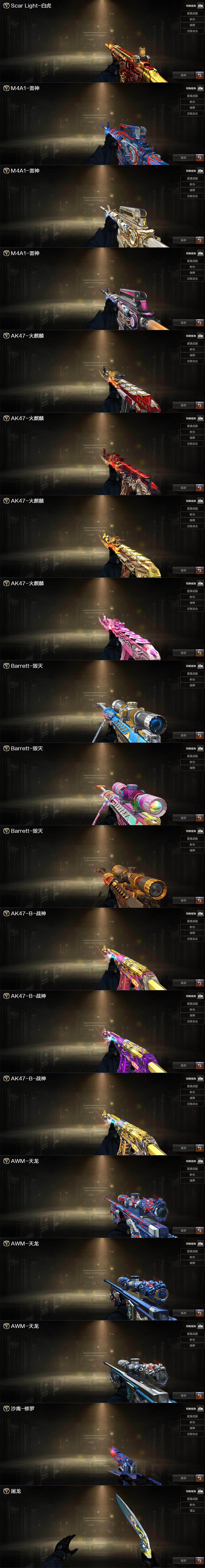 CFQM464155穿越火线账号详情图6