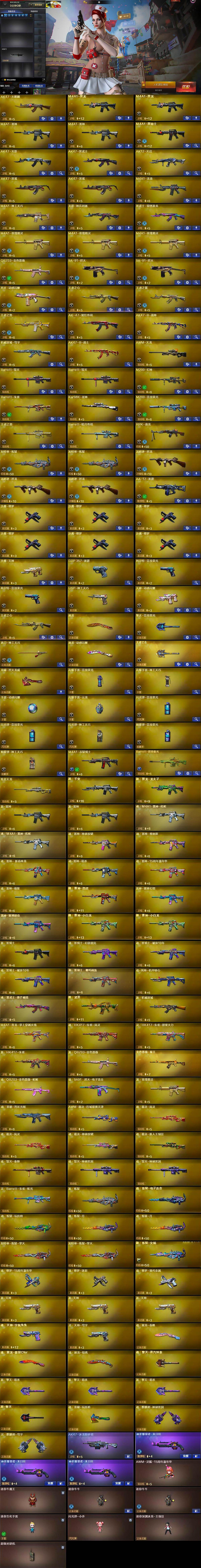 CFQM464155穿越火线账号详情图8