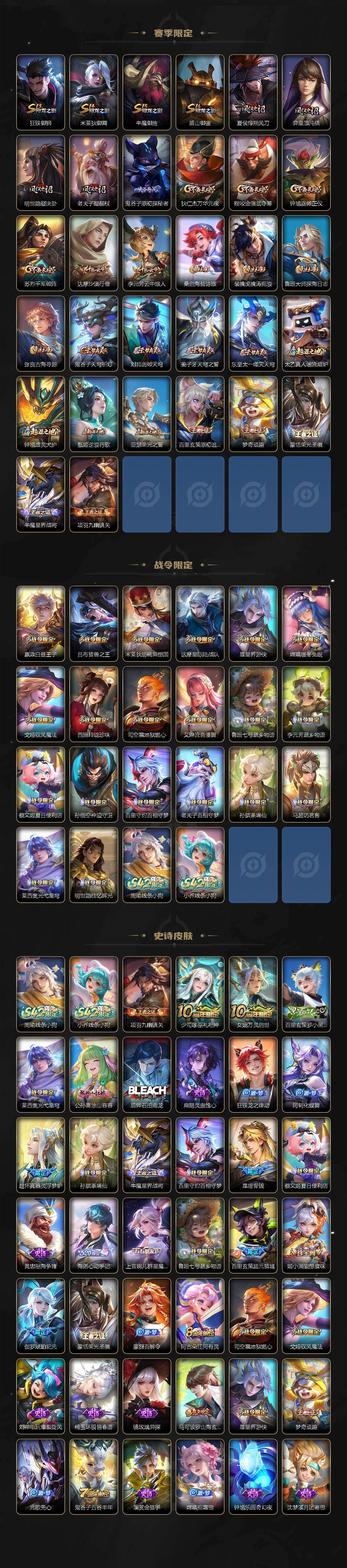 WZQM4270827王者荣耀账号详情图5