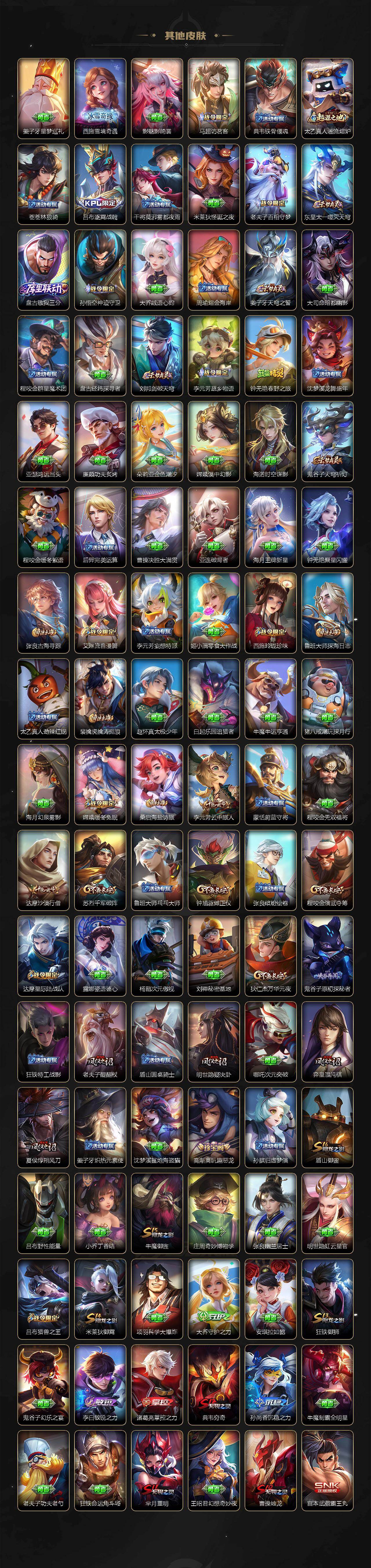 WZQM4270827王者荣耀账号详情图7