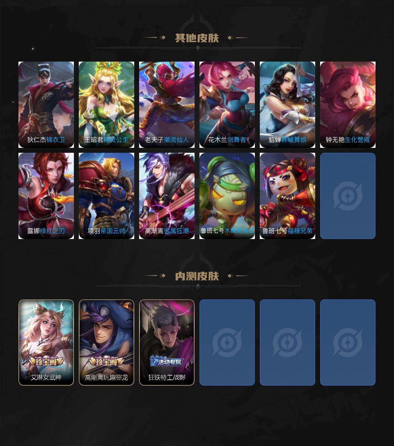 WZQM4270827王者荣耀账号详情图9