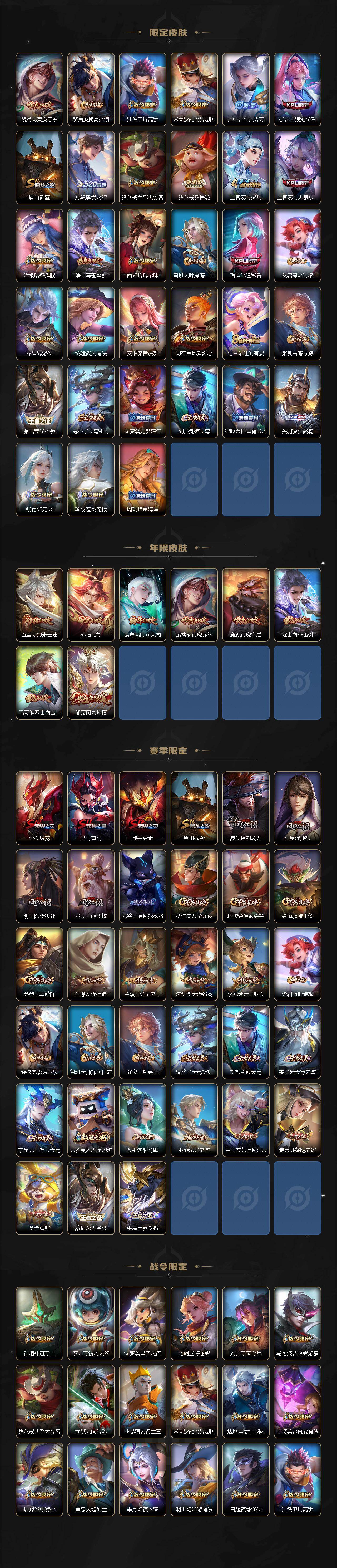 WZQM4273275王者荣耀账号详情图4 WZQM4273275王者荣耀账号详情图4