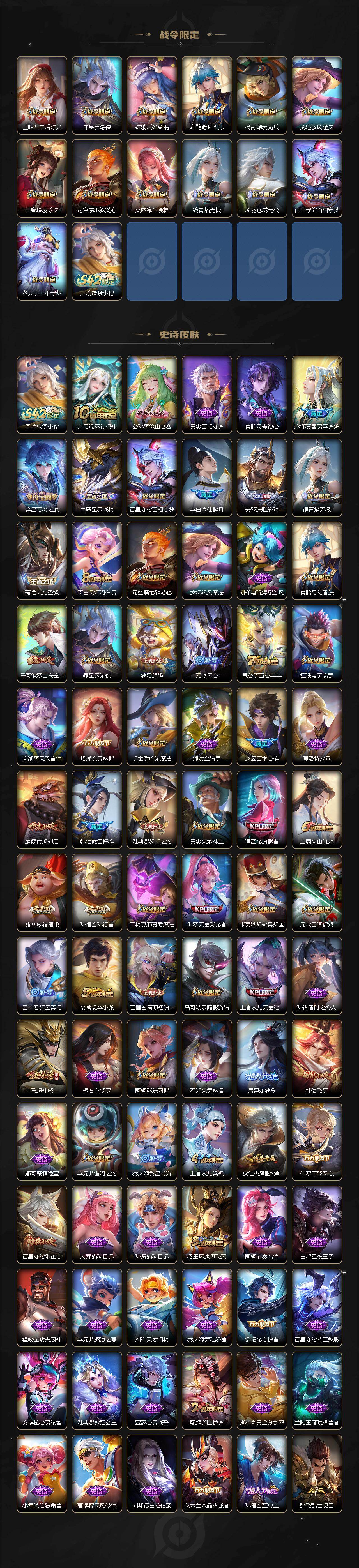 WZQM4273275王者荣耀账号详情图5 WZQM4273275王者荣耀账号详情图5