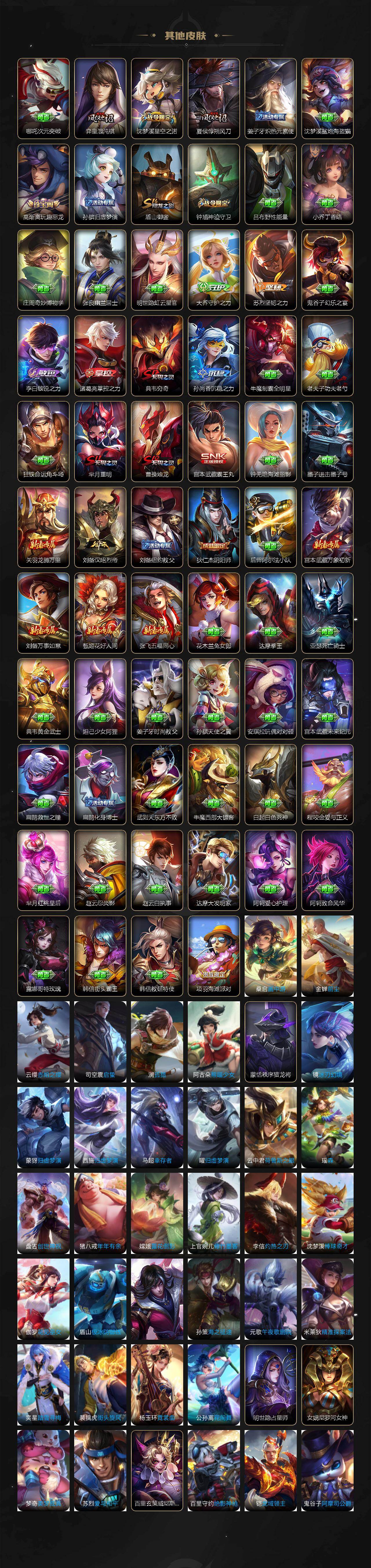 WZQM4273275王者荣耀账号详情图7 WZQM4273275王者荣耀账号详情图7