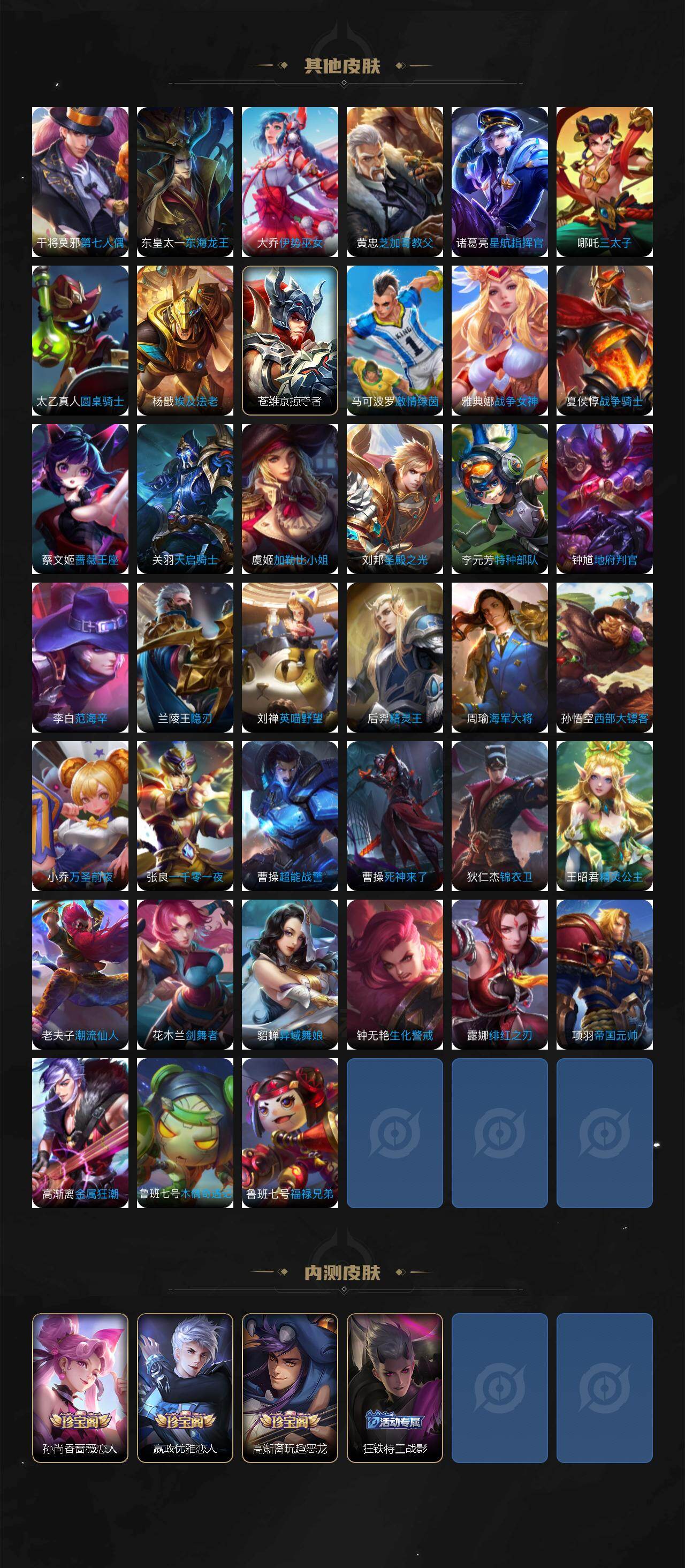 WZQM4273275王者荣耀账号详情图8 WZQM4273275王者荣耀账号详情图8