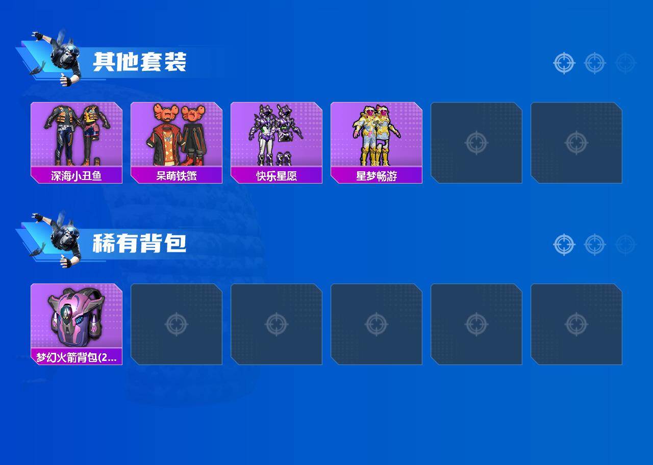 HPLE4137432和平精英账号详情图3