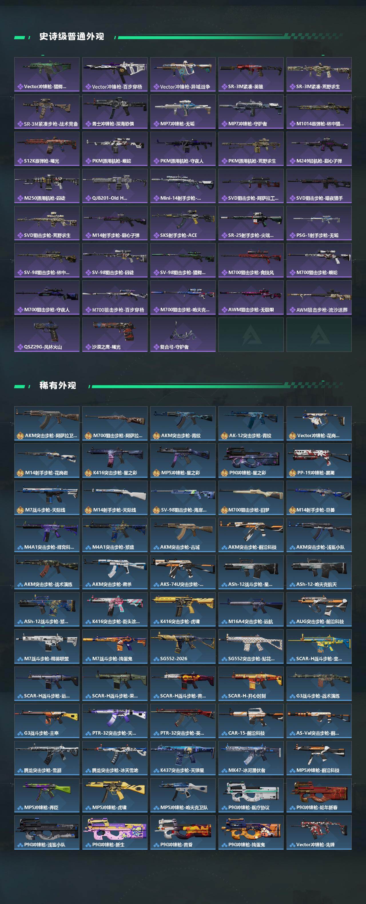 SJZQM4109336三角洲行动账号详情图4