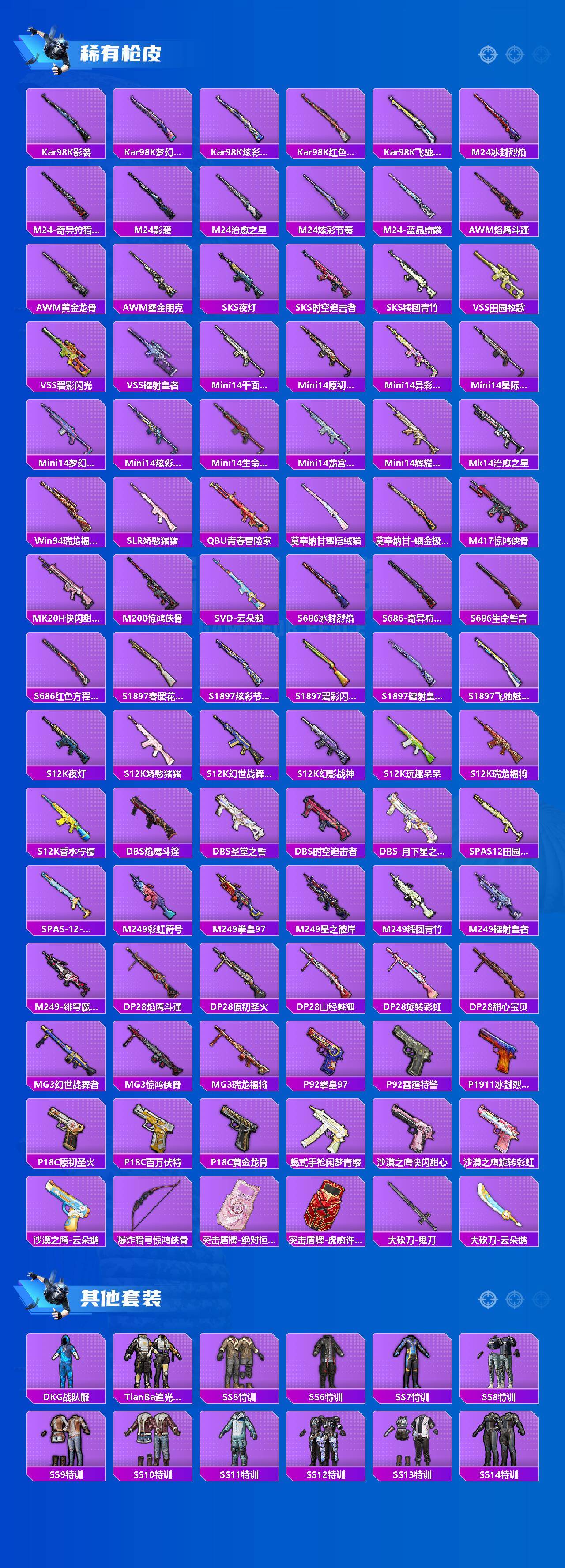 HPQM4140247和平精英账号详情图5