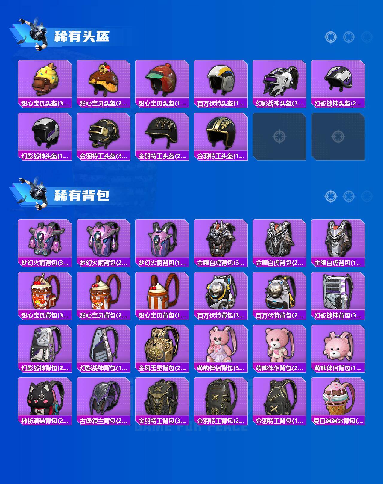 HPQM4140247和平精英账号详情图8