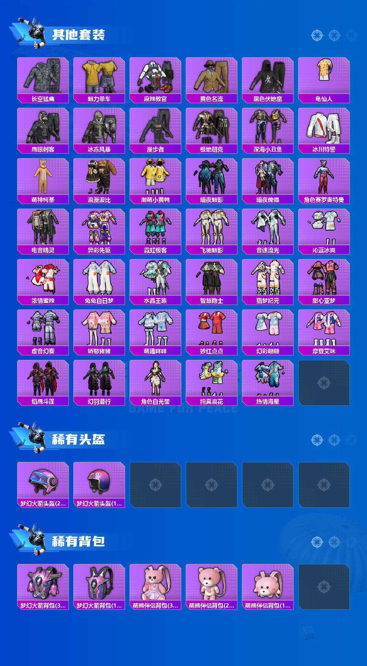 HPLE4139244和平精英账号详情图4