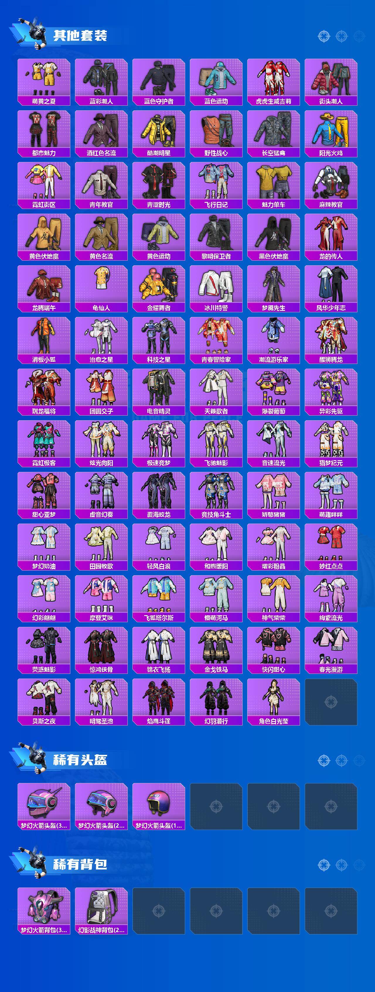 HPQM4138453和平精英账号详情图6