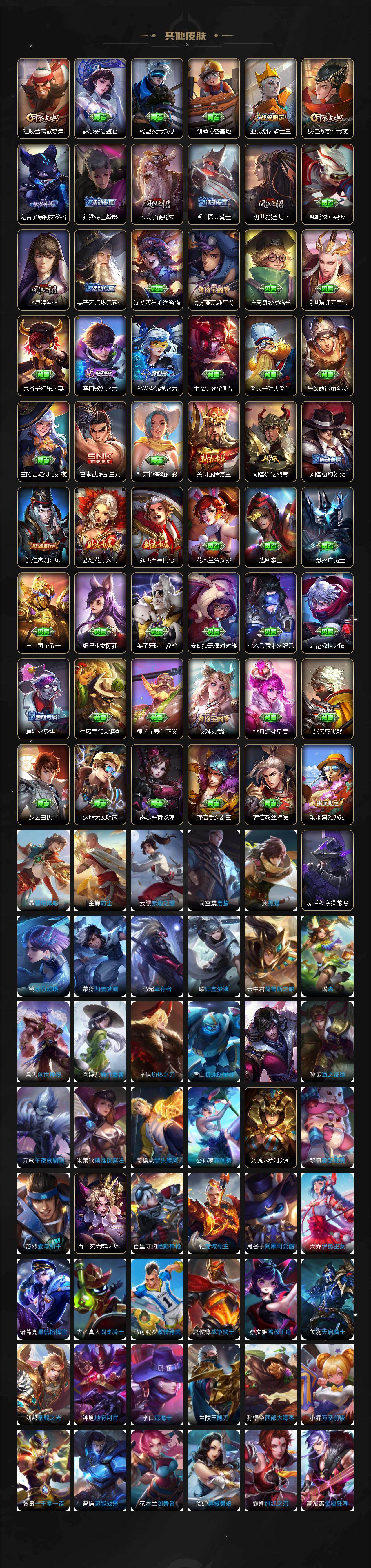 WZEY4249868王者荣耀账号详情图4 WZEY4249868王者荣耀账号详情图4