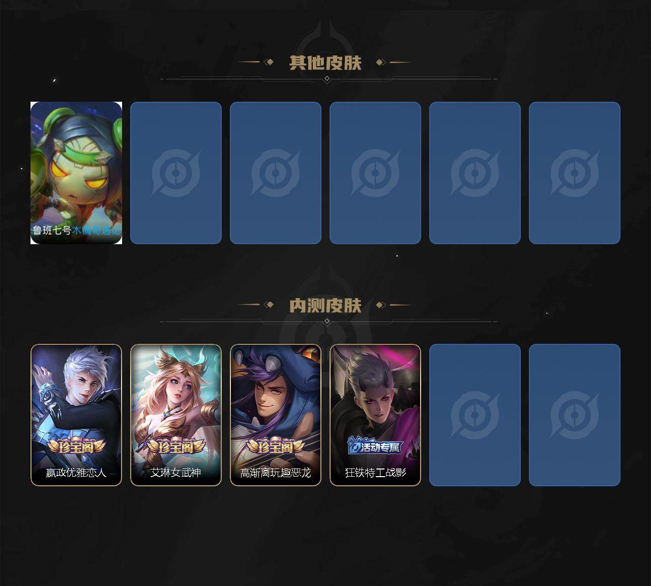 WZEY4249868王者荣耀账号详情图5 WZEY4249868王者荣耀账号详情图5