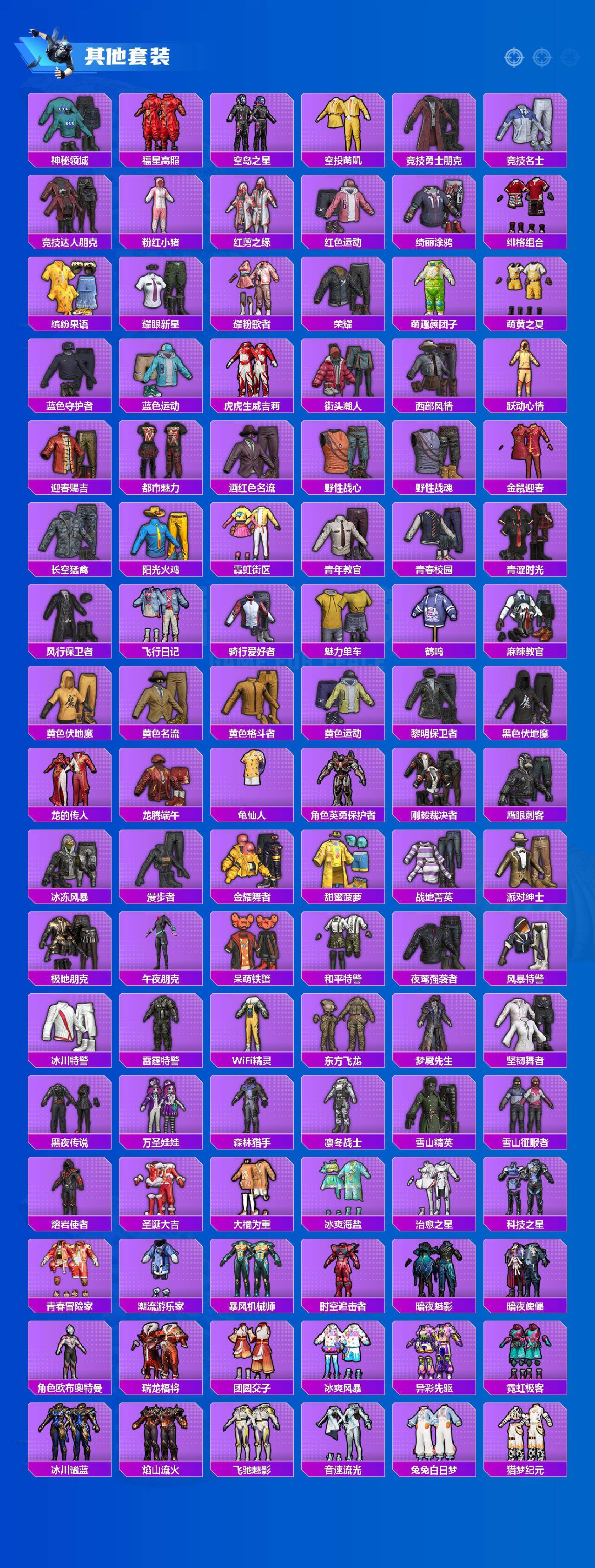 HPLX4137920和平精英账号详情图6 HPLX4137920和平精英账号详情图6